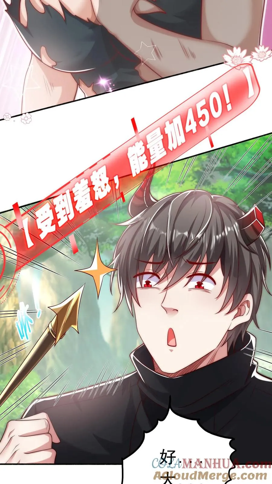 第24话 五级恶兽！恶虫女王？！ 第9页