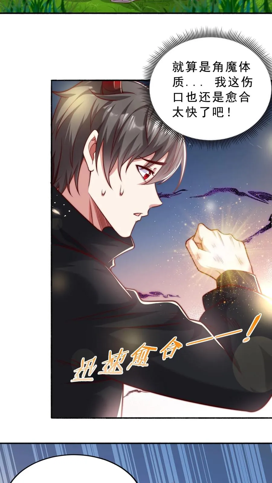第24话 五级恶兽！恶虫女王？！ 第14页