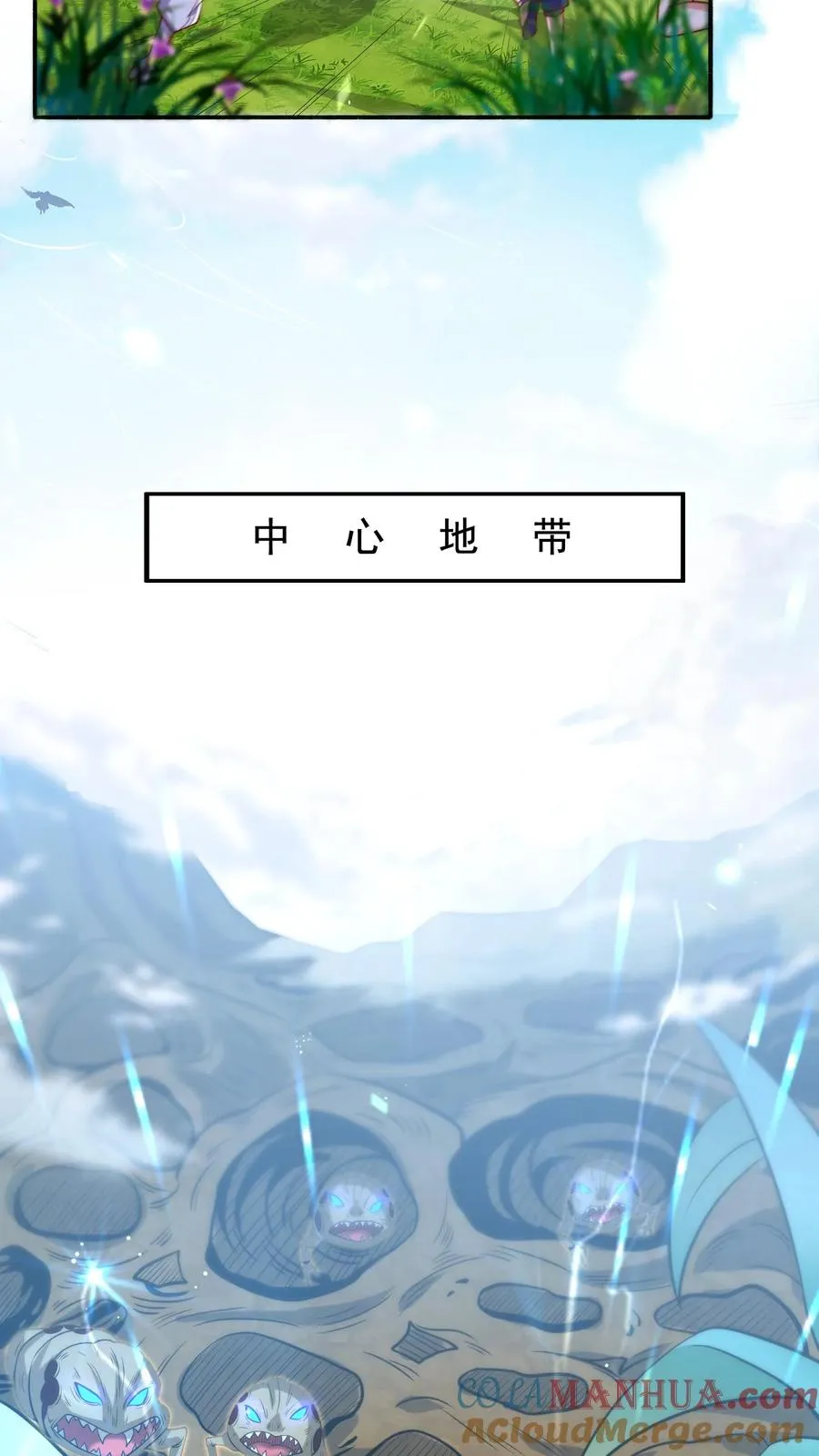 第24话 五级恶兽！恶虫女王？！ 第17页
