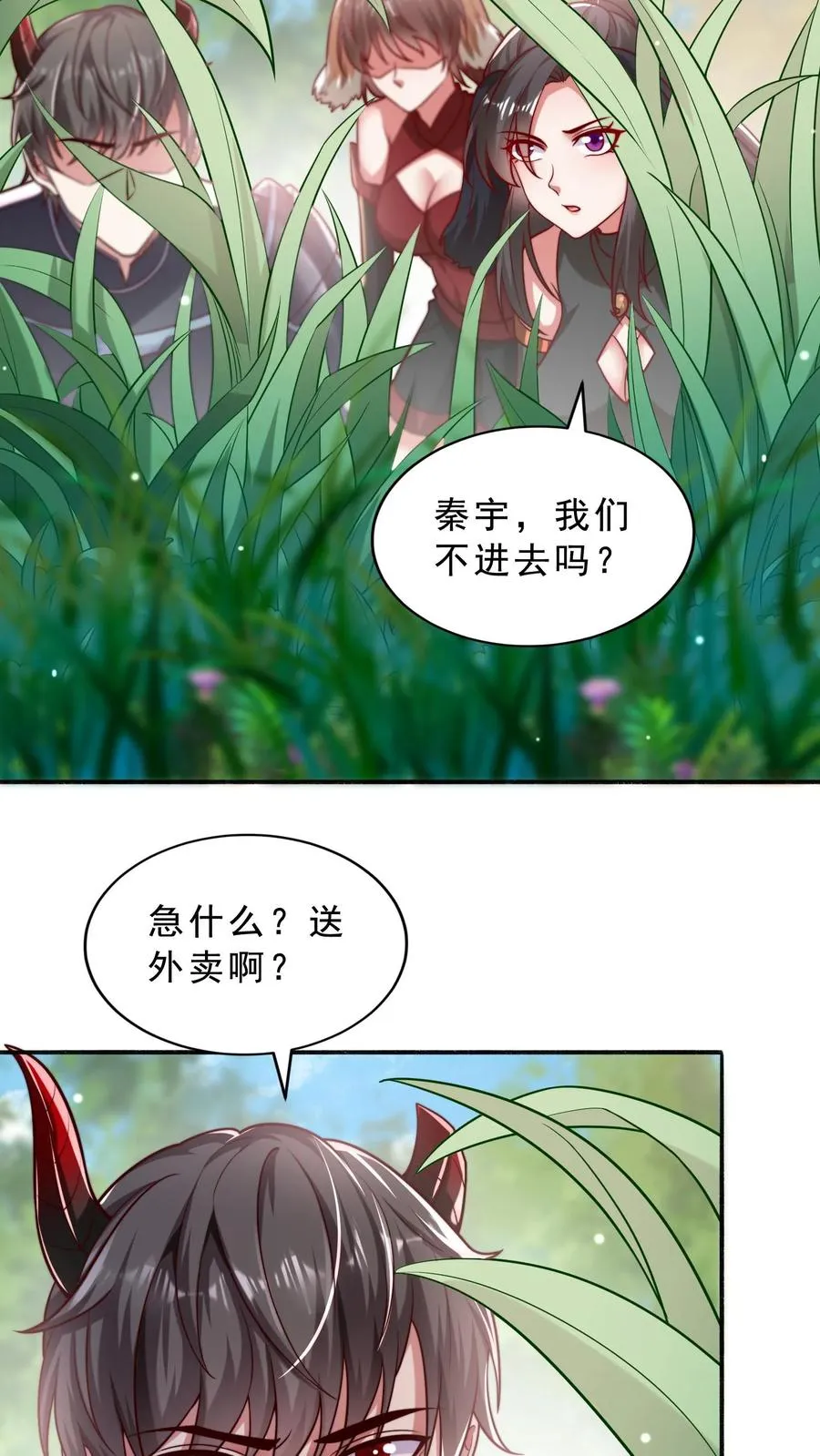 第24话 五级恶兽！恶虫女王？！ 第20页