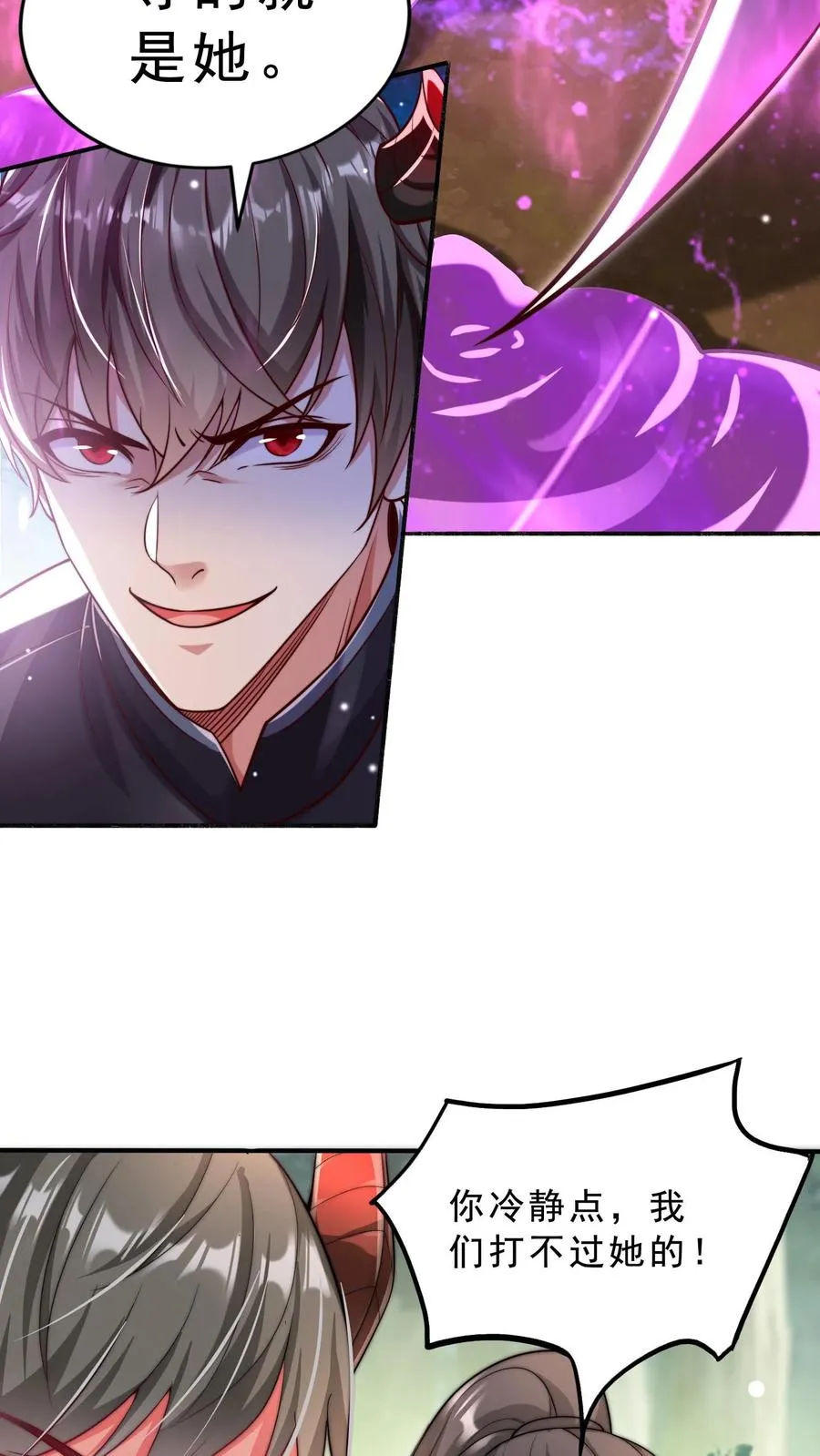 第24话 五级恶兽！恶虫女王？！ 第26页