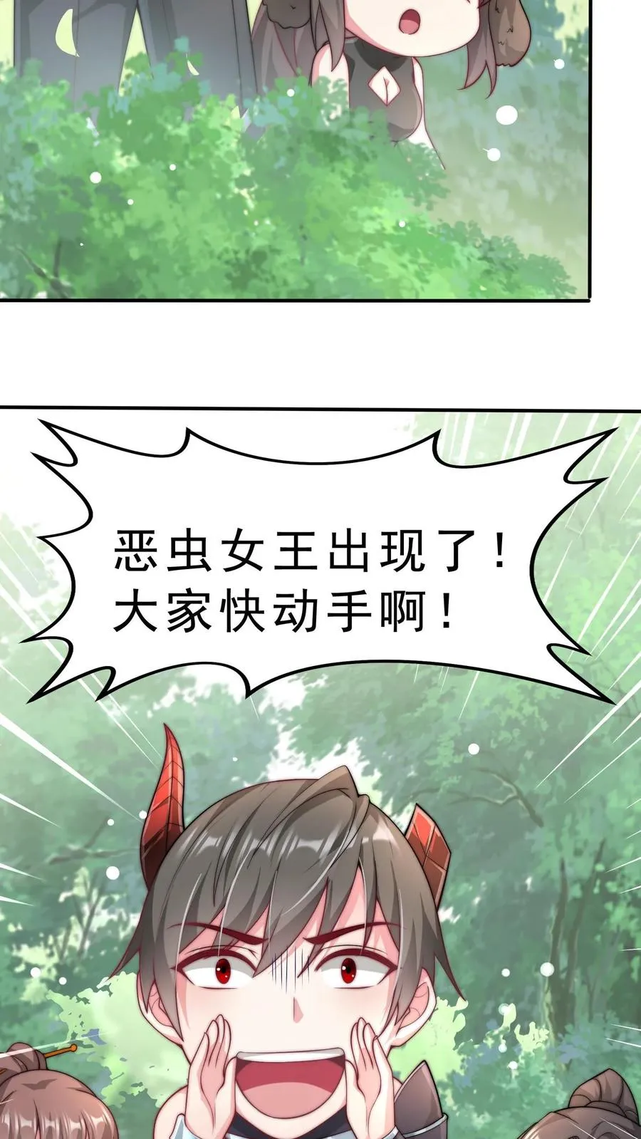 第24话 五级恶兽！恶虫女王？！ 第28页