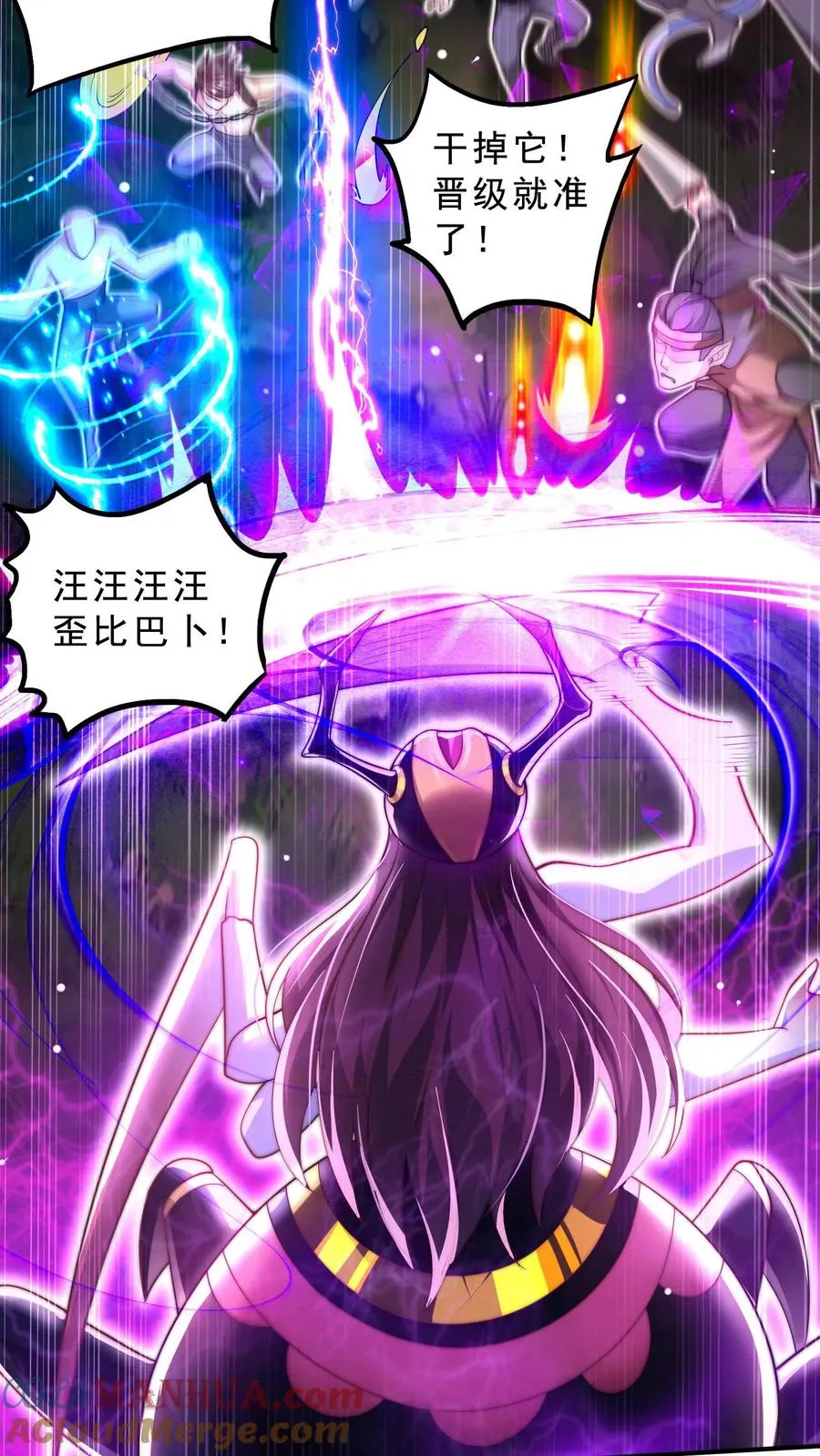 第24话 五级恶兽！恶虫女王？！ 第33页