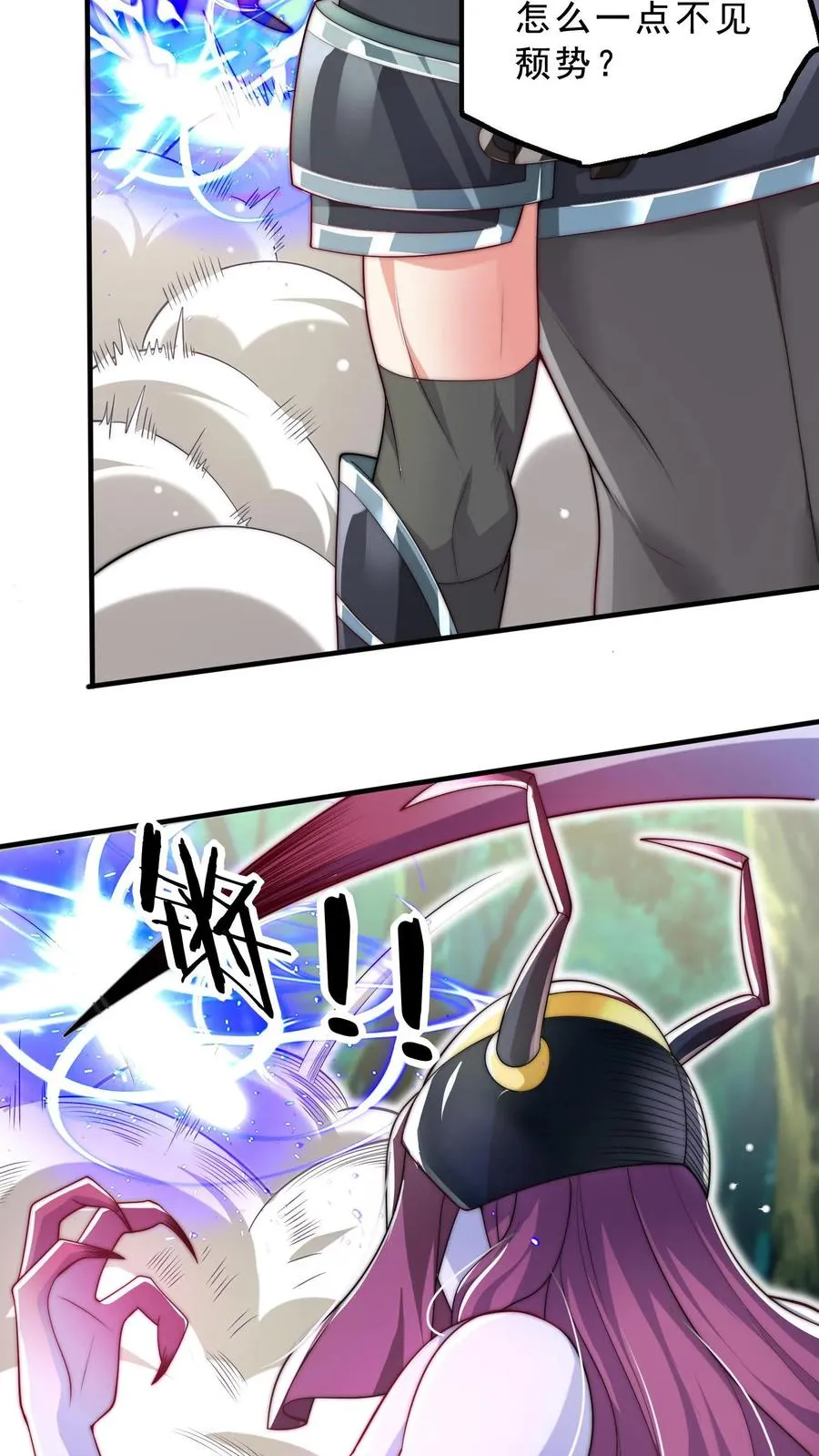 第24话 五级恶兽！恶虫女王？！ 第38页