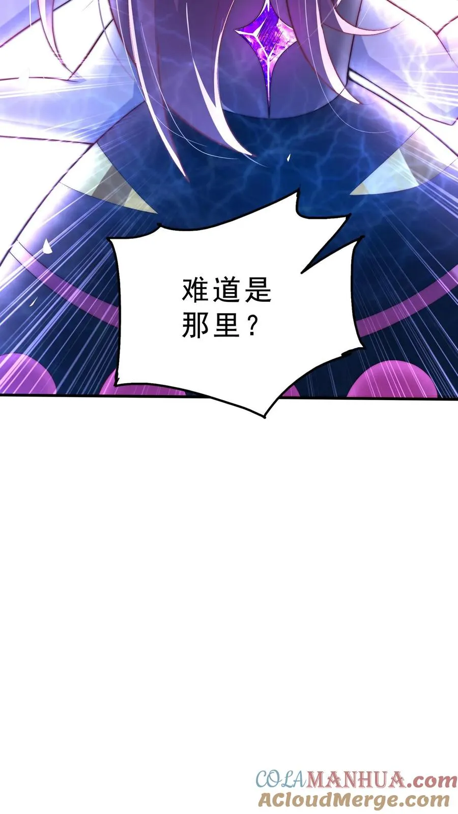 第24话 五级恶兽！恶虫女王？！ 第41页