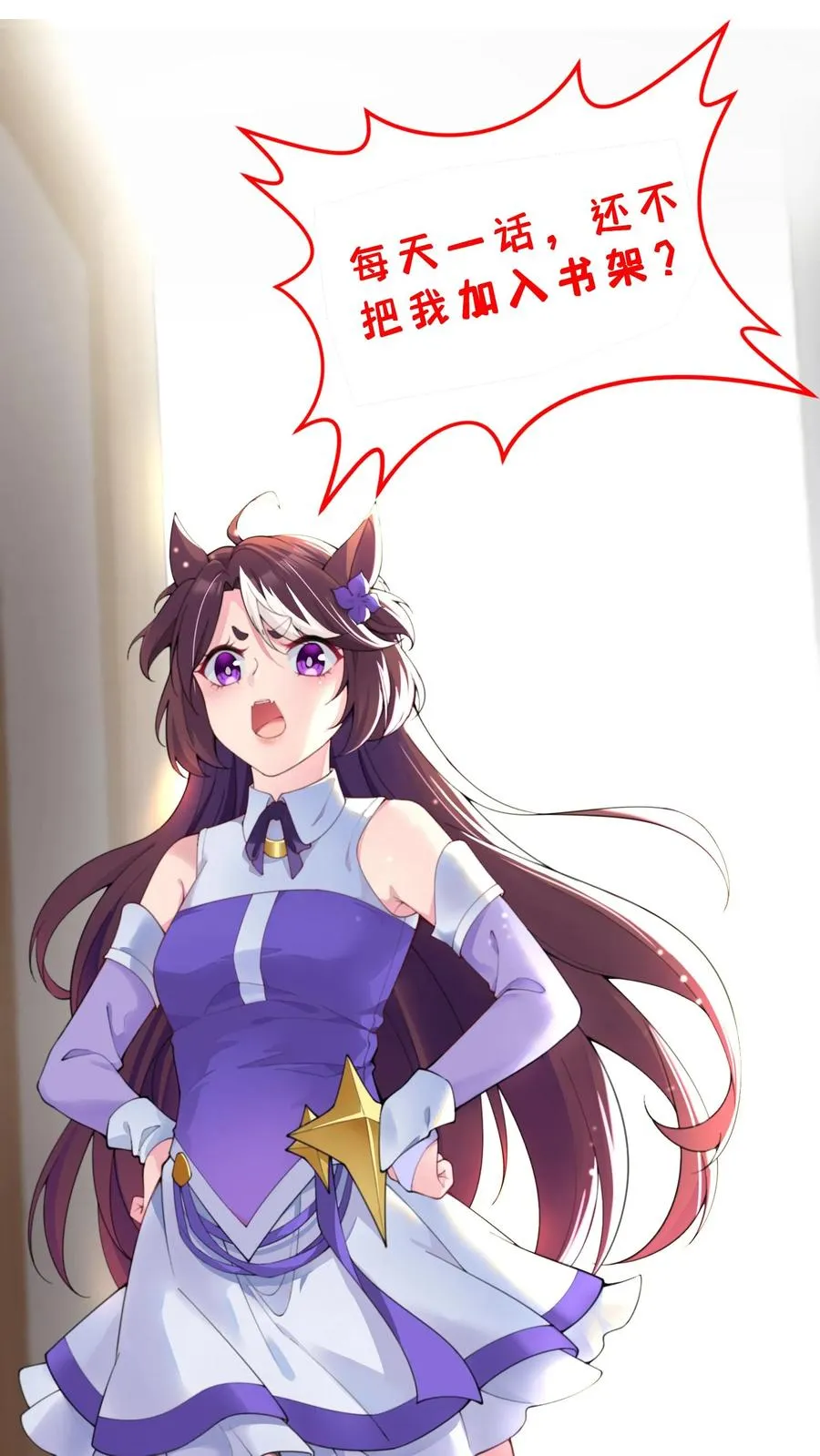 第24话 五级恶兽！恶虫女王？！ 第42页