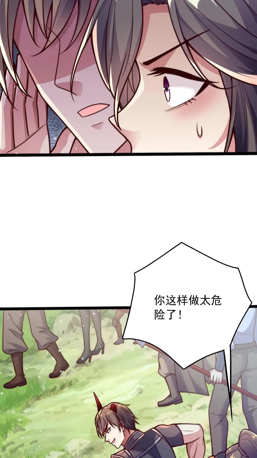 第25话 女王她说雅蠛蝶~ 第4页