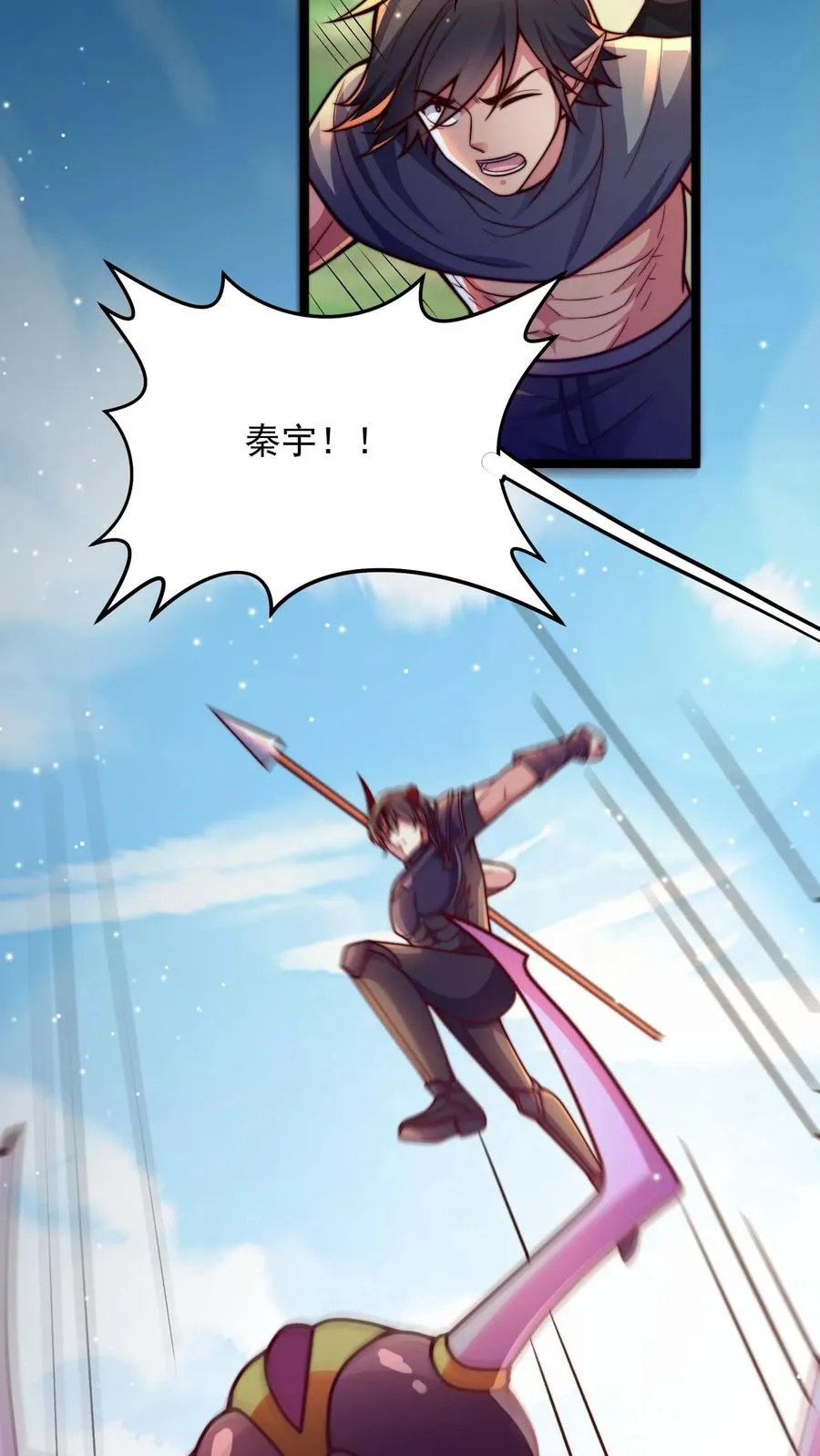 第25话 女王她说雅蠛蝶~ 第8页