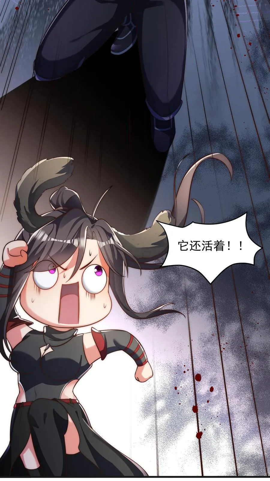 第25话 女王她说雅蠛蝶~ 第28页
