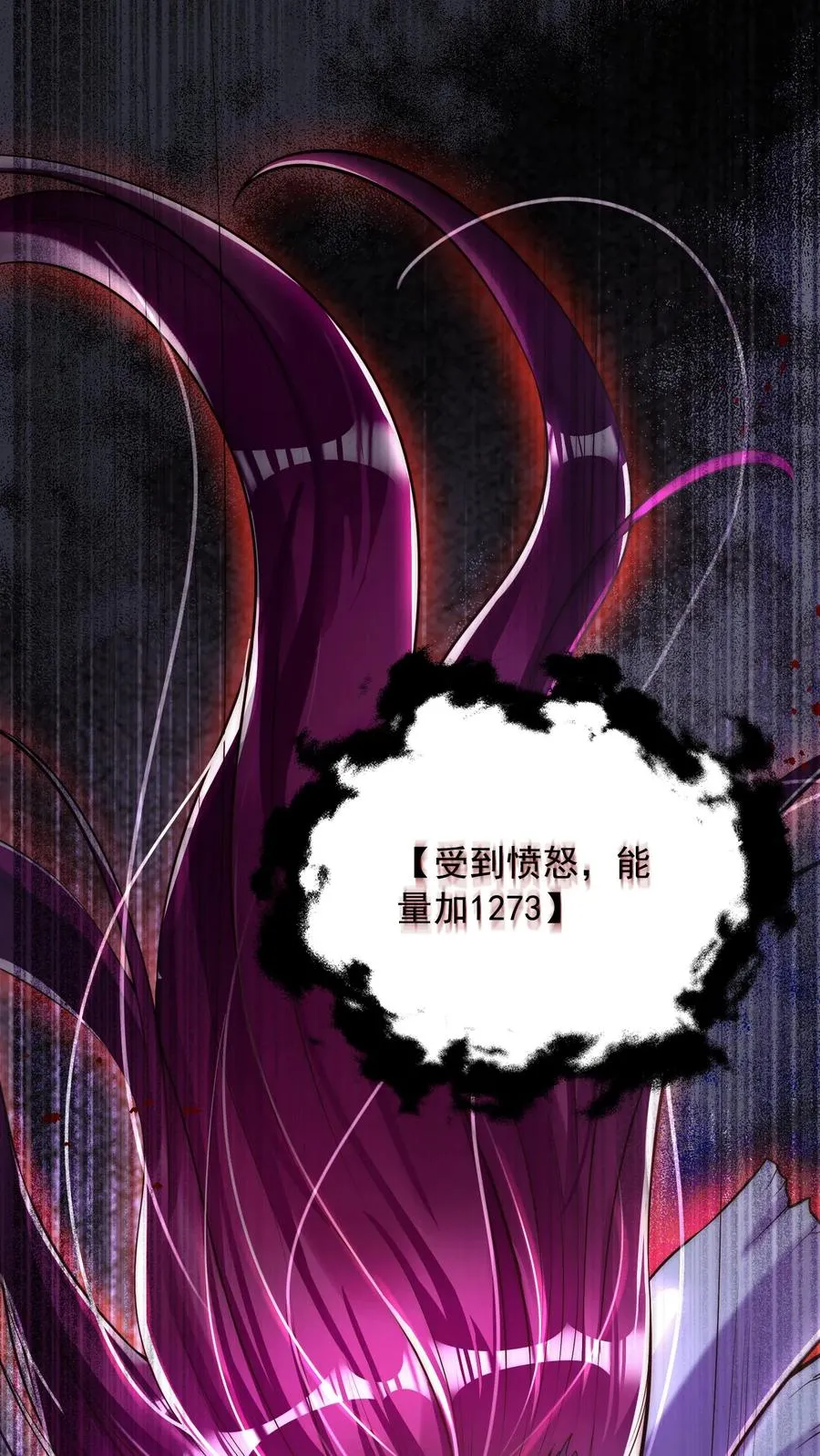 第25话 女王她说雅蠛蝶~ 第30页