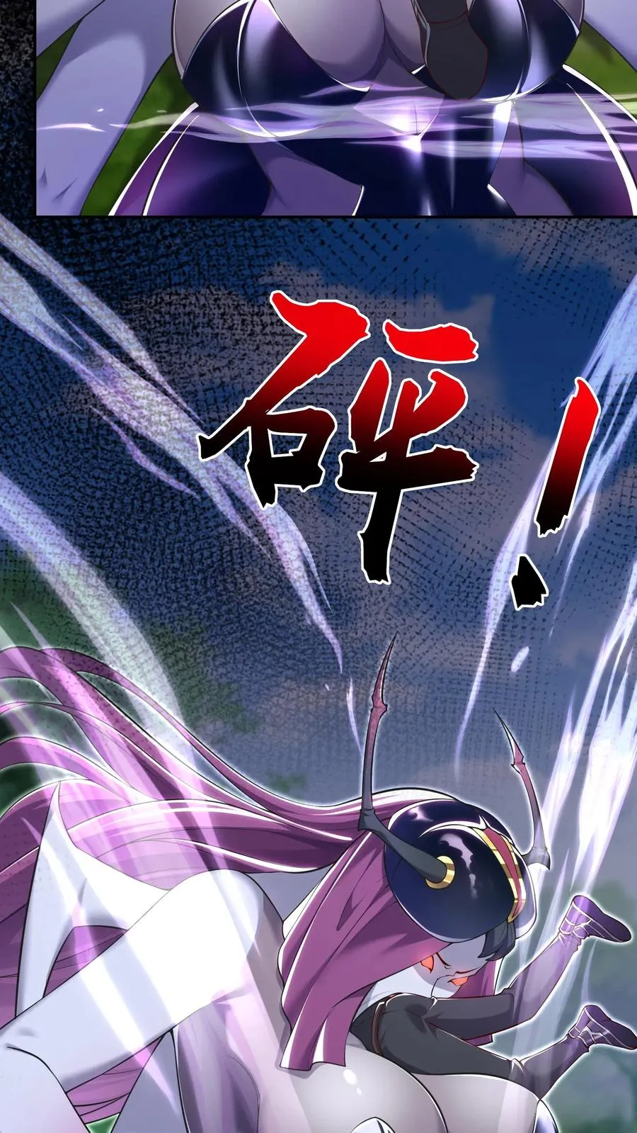 第26话 觉醒！超帅的恶魔形态！ 第4页