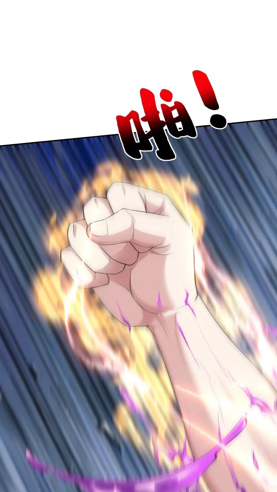 第26话 觉醒！超帅的恶魔形态！ 第6页
