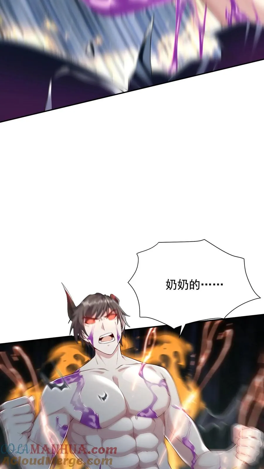 第26话 觉醒！超帅的恶魔形态！ 第7页