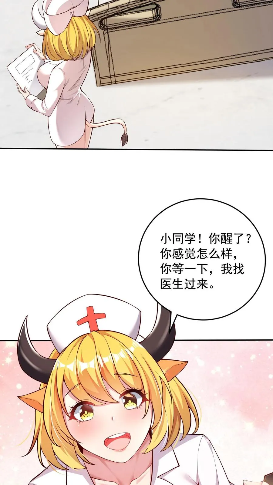 第26话 觉醒！超帅的恶魔形态！ 第18页