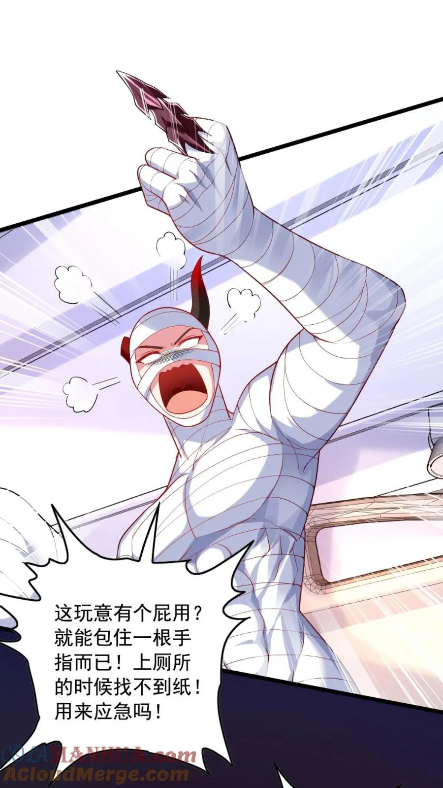 第26话 觉醒！超帅的恶魔形态！ 第33页