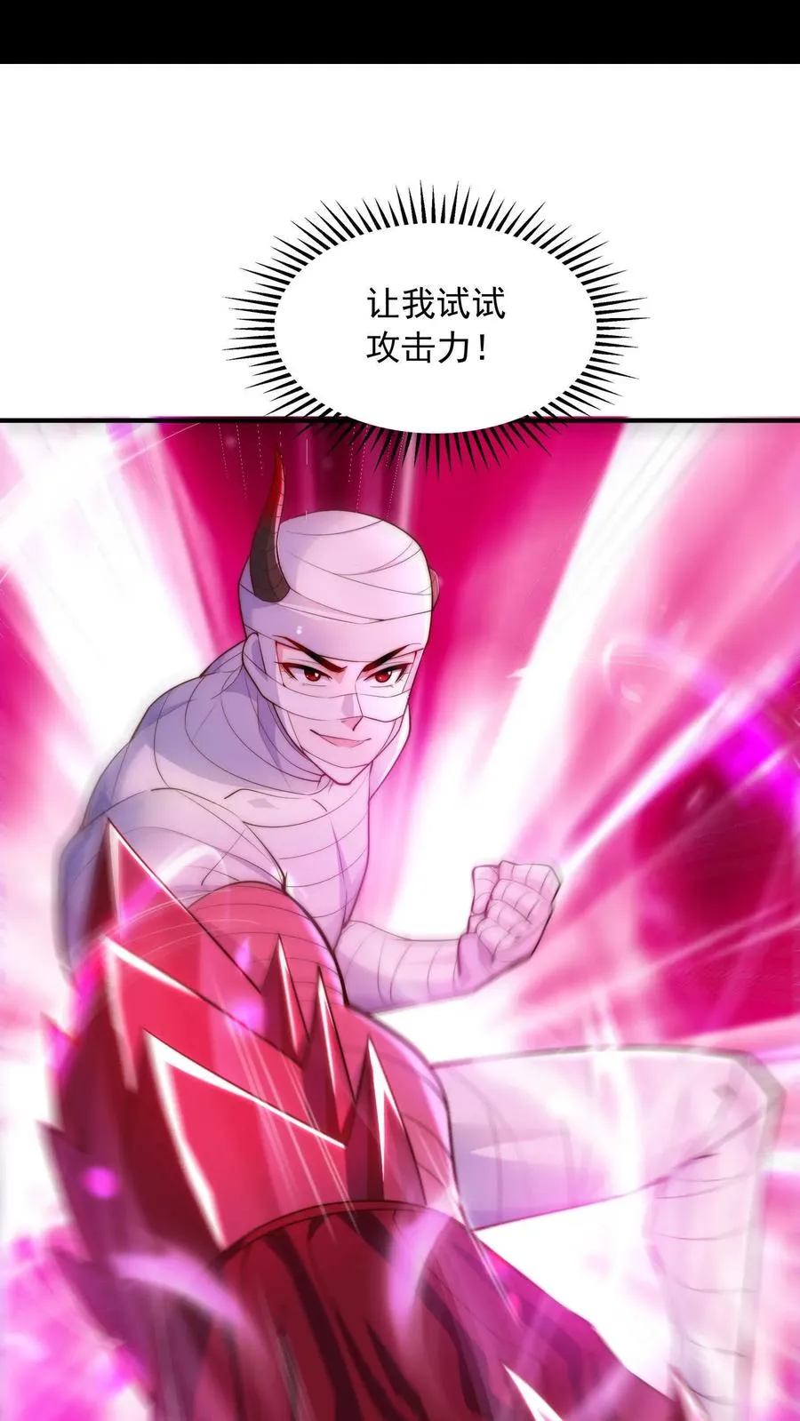 第27话 真正的流氓男女不忌！ 第2页