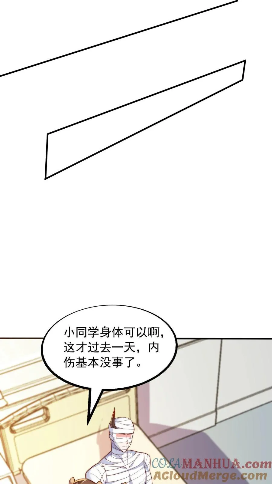 第27话 真正的流氓男女不忌！ 第7页