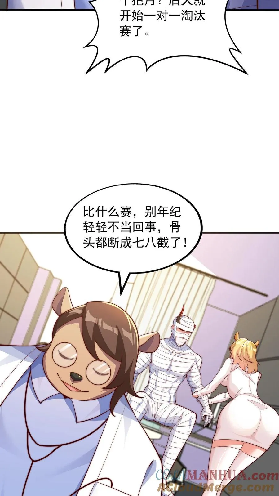 第27话 真正的流氓男女不忌！ 第10页