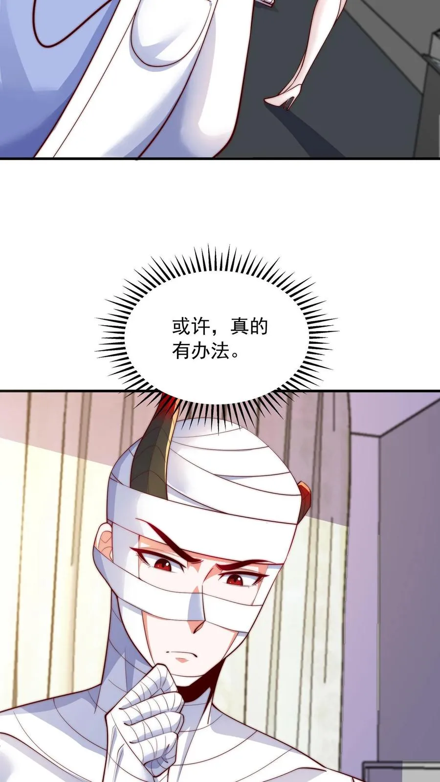 第27话 真正的流氓男女不忌！ 第11页