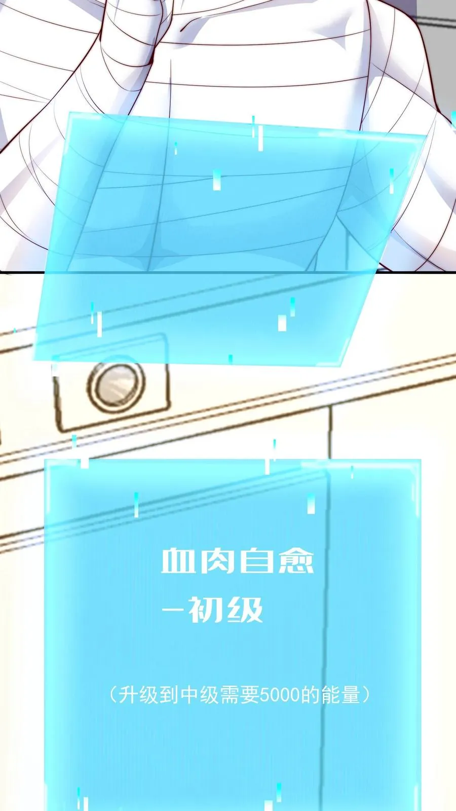 第27话 真正的流氓男女不忌！ 第12页