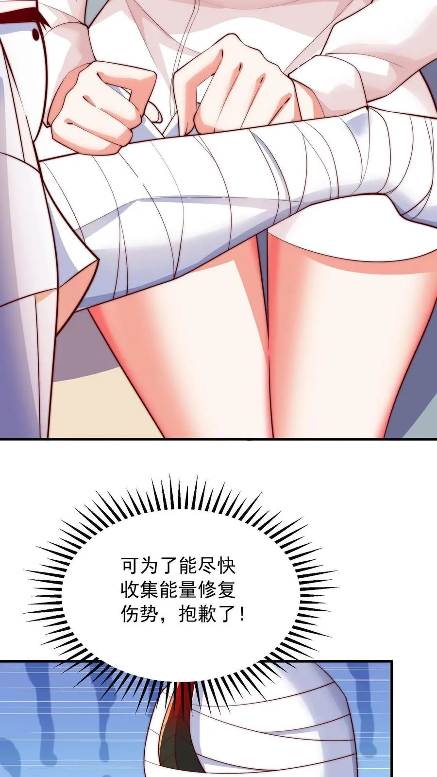 第27话 真正的流氓男女不忌！ 第14页