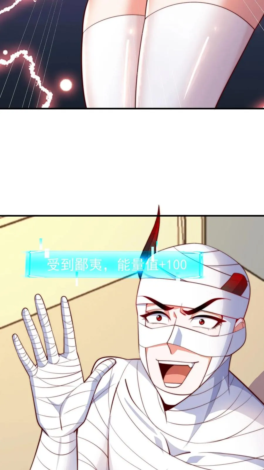 第27话 真正的流氓男女不忌！ 第18页