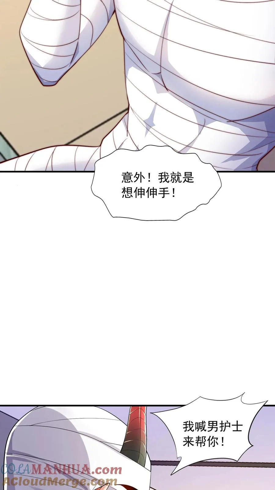 第27话 真正的流氓男女不忌！ 第19页