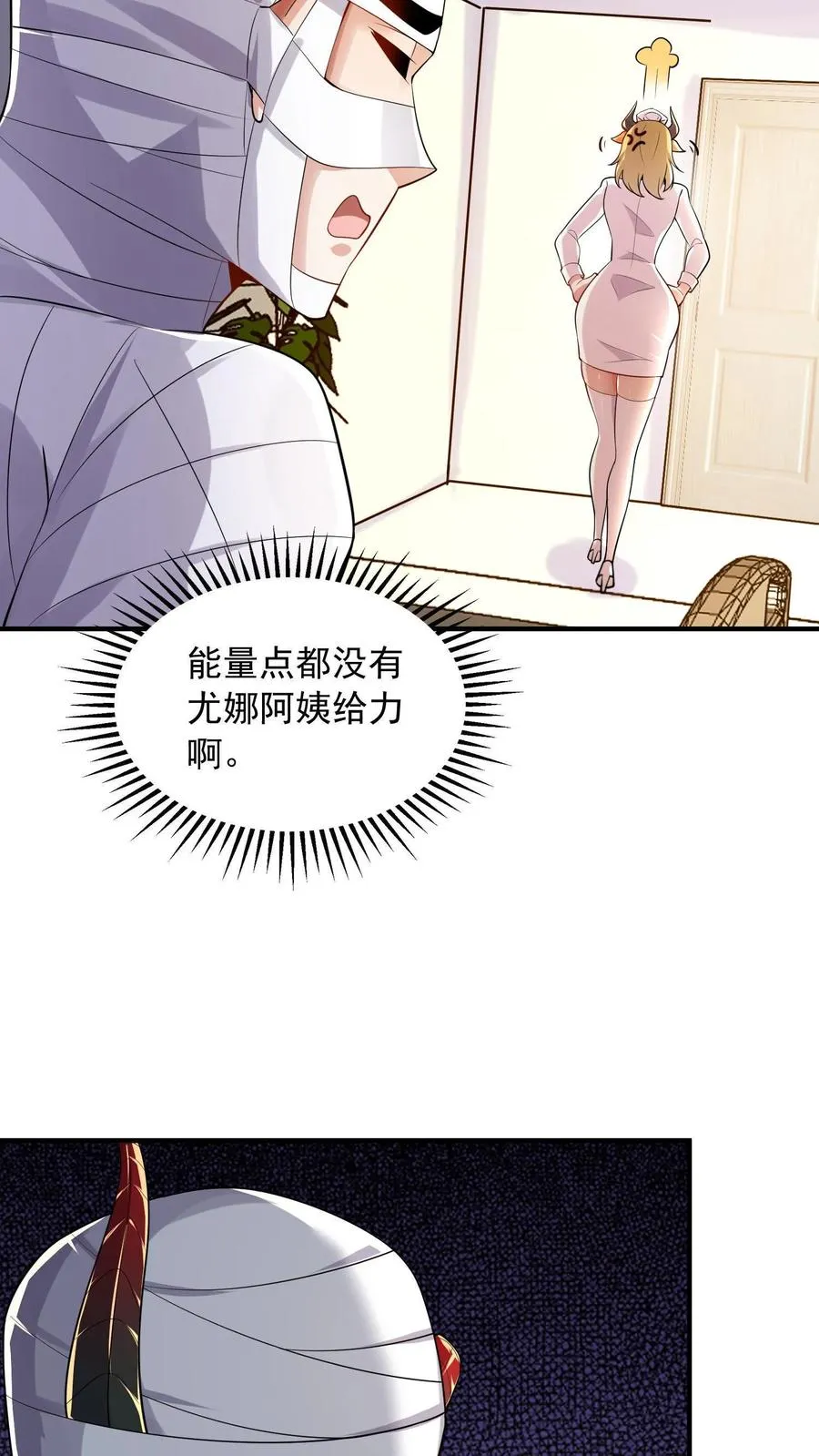 第27话 真正的流氓男女不忌！ 第20页