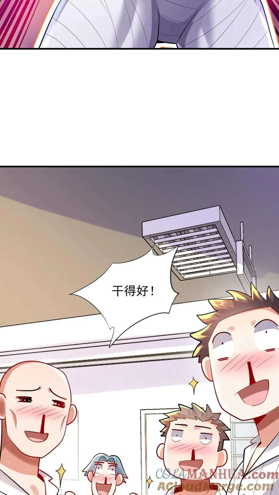 第27话 真正的流氓男女不忌！ 第31页