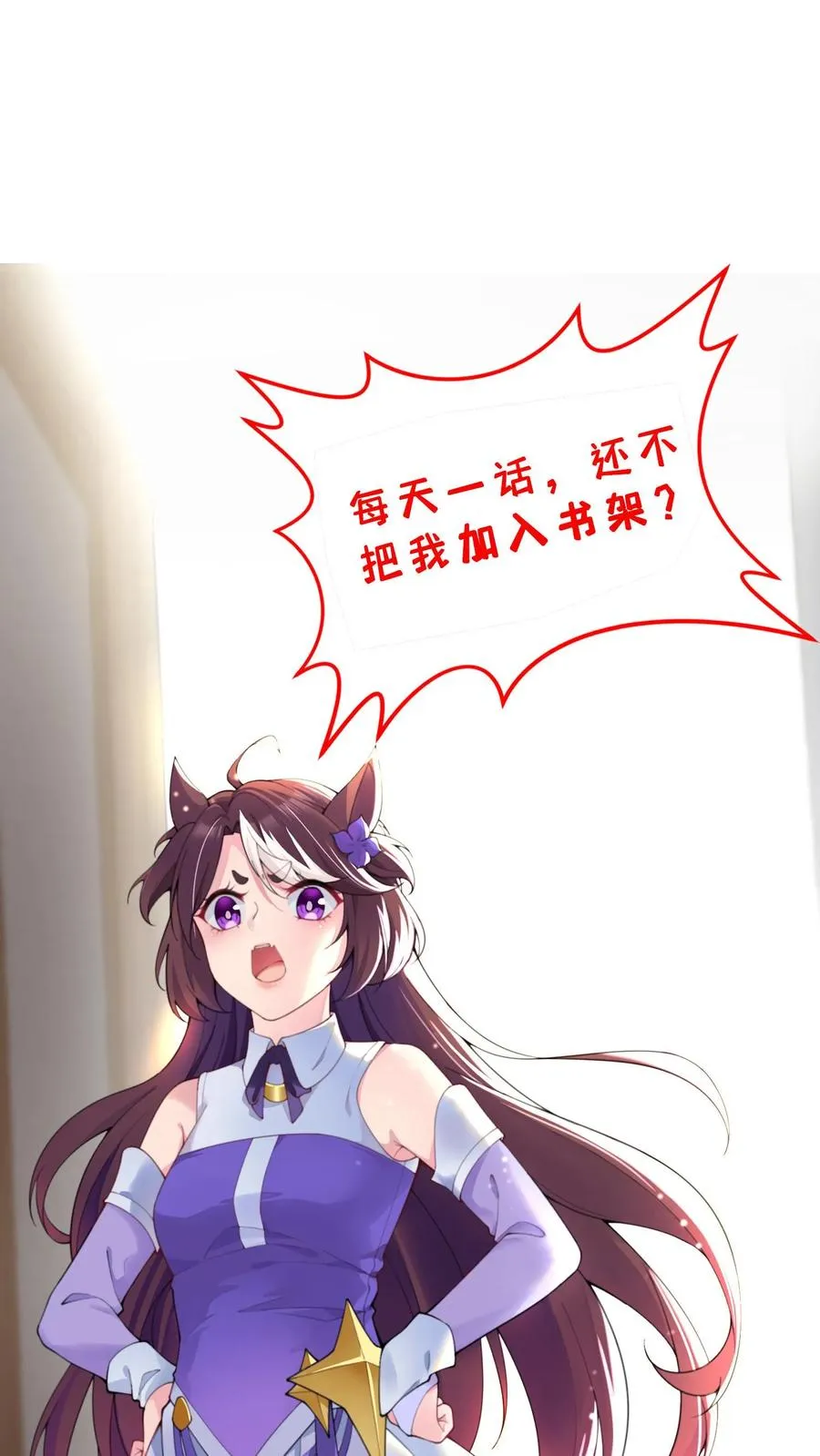 第27话 真正的流氓男女不忌！ 第45页