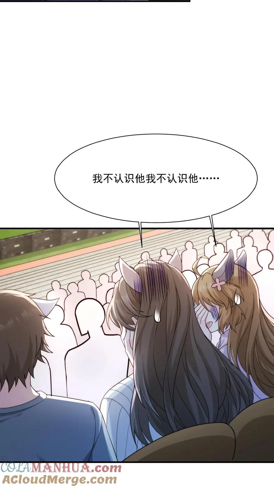 第28话 1对1擂台赛，再遇唐怜！ 第13页