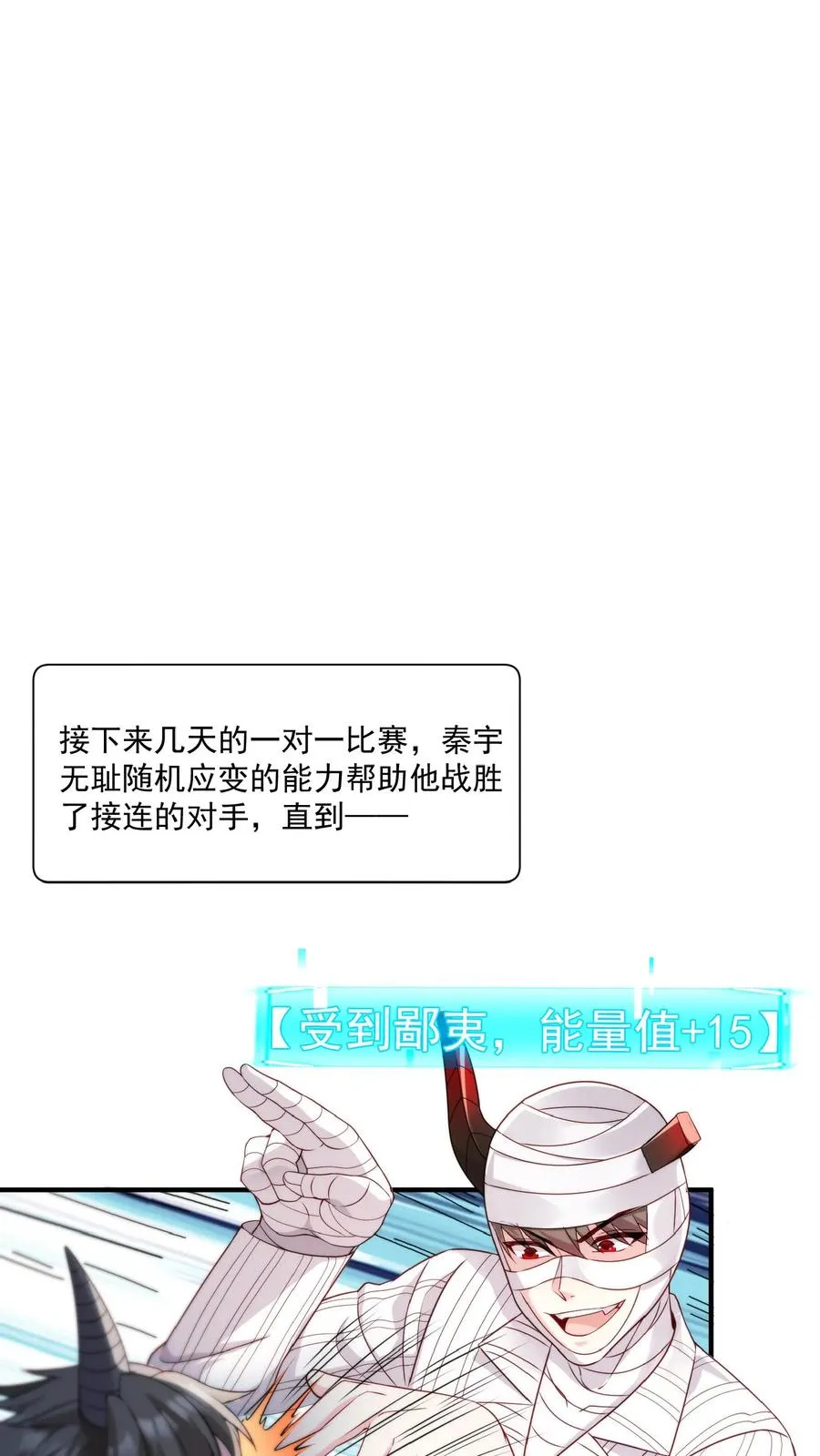 第28话 1对1擂台赛，再遇唐怜！ 第14页