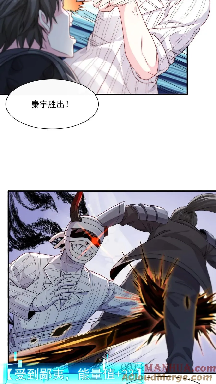 第28话 1对1擂台赛，再遇唐怜！ 第15页
