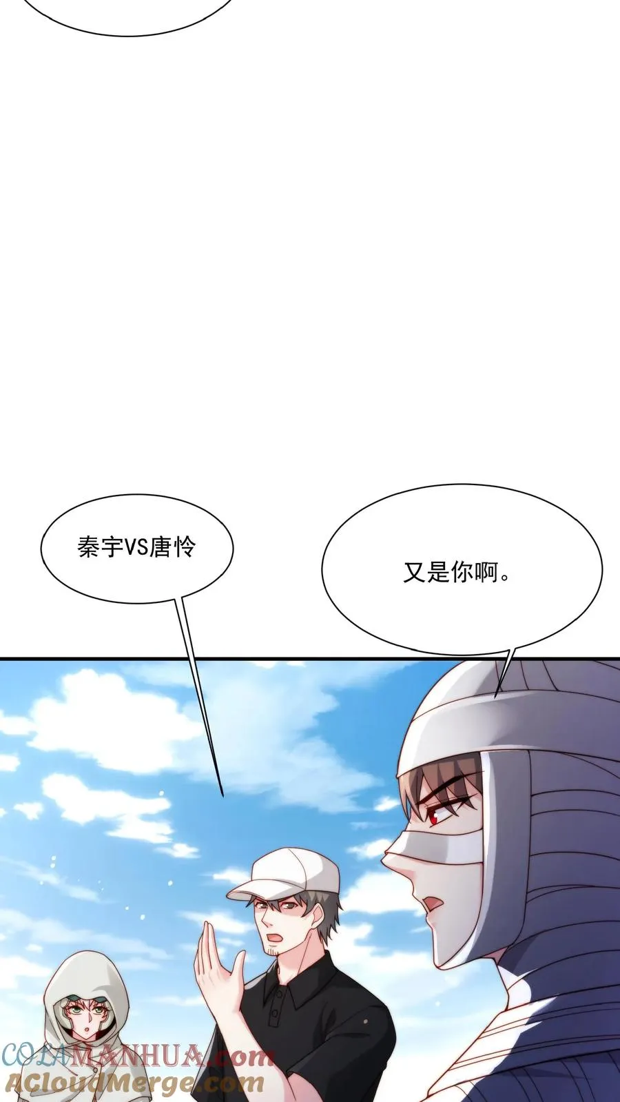 第28话 1对1擂台赛，再遇唐怜！ 第17页