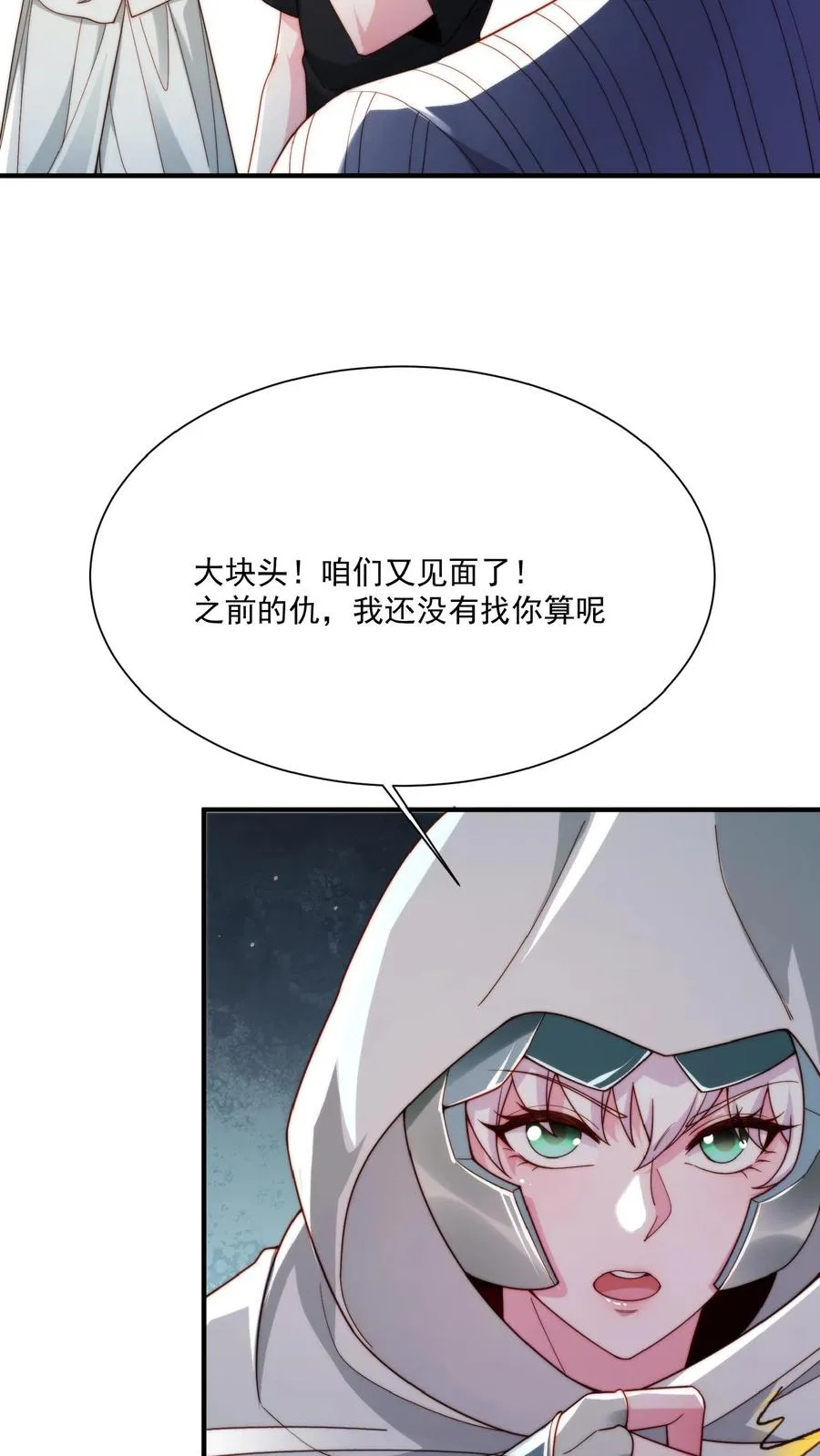 第28话 1对1擂台赛，再遇唐怜！ 第18页