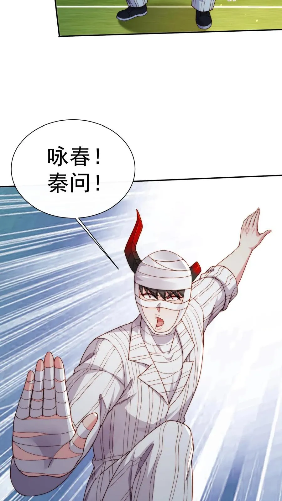 第28话 1对1擂台赛，再遇唐怜！ 第22页