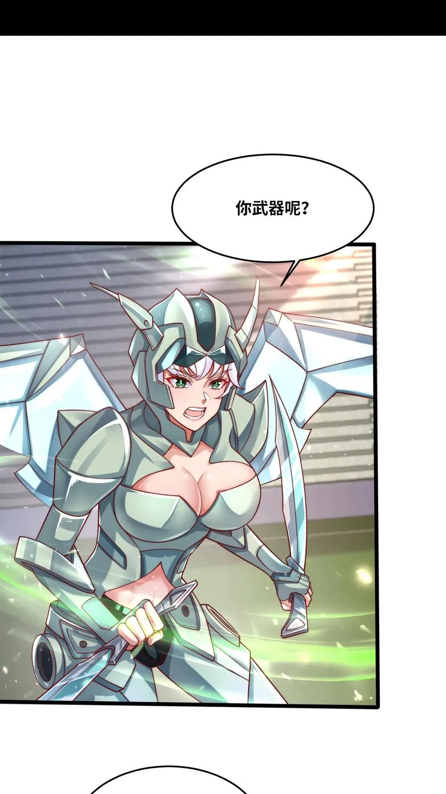 第29话 她说要脱衣服 第2页