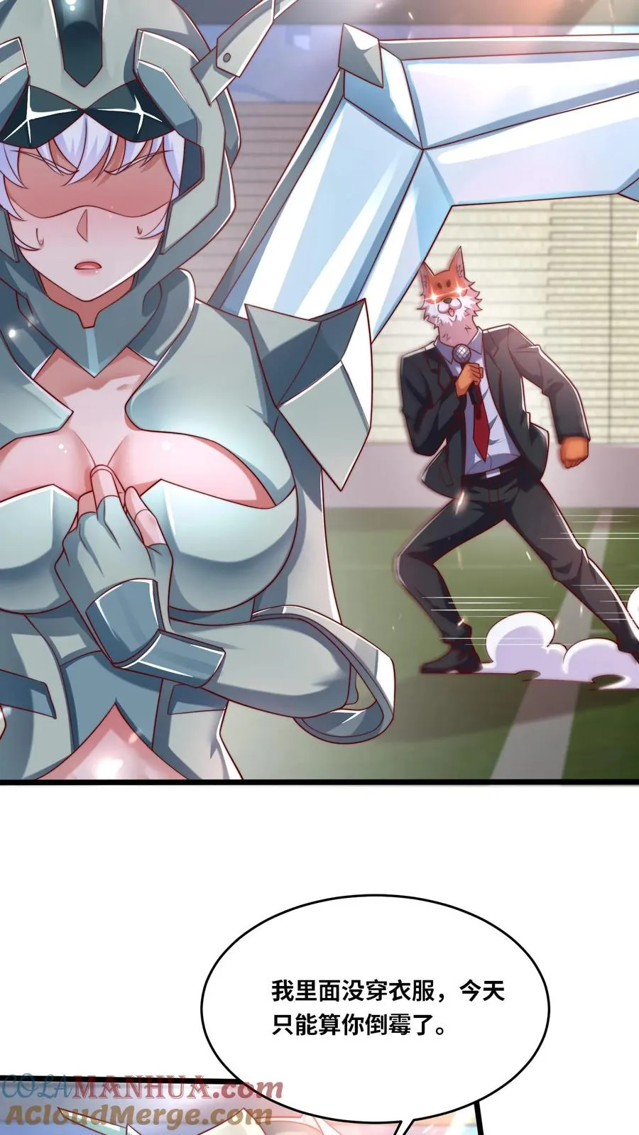 第29话 她说要脱衣服 第7页