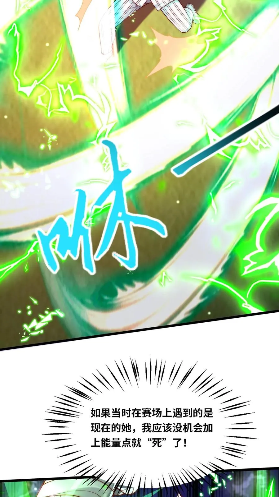 第29话 她说要脱衣服 第14页