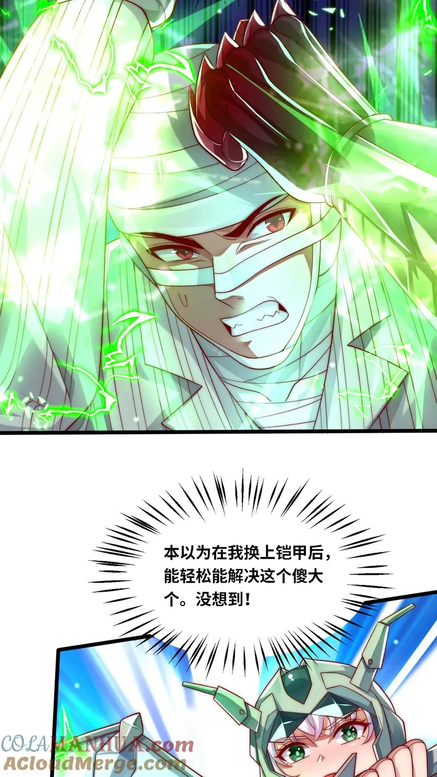 第29话 她说要脱衣服 第15页