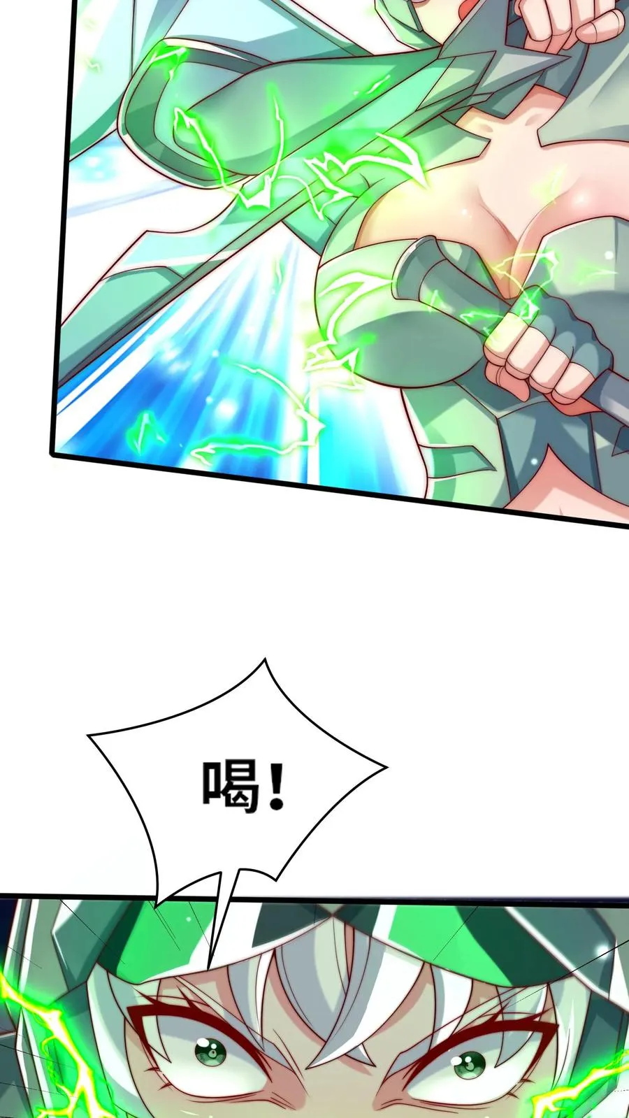 第29话 她说要脱衣服 第16页