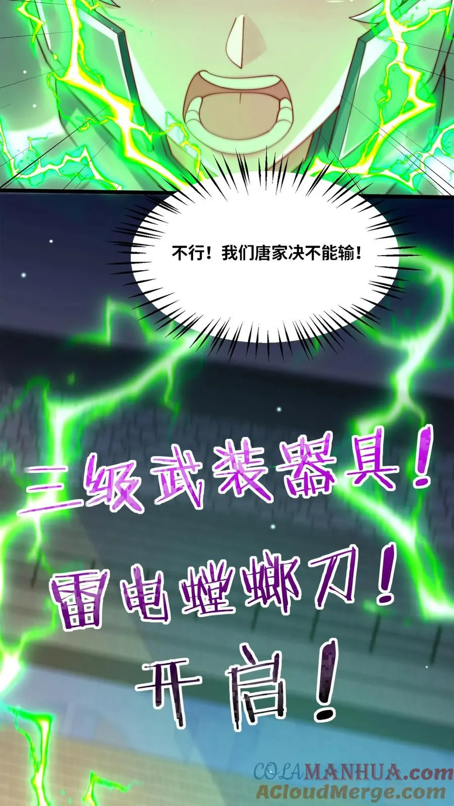 第29话 她说要脱衣服 第17页