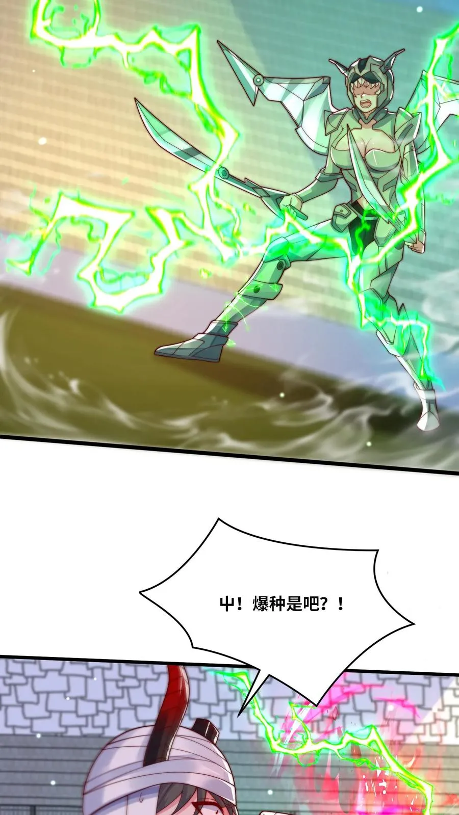 第29话 她说要脱衣服 第18页