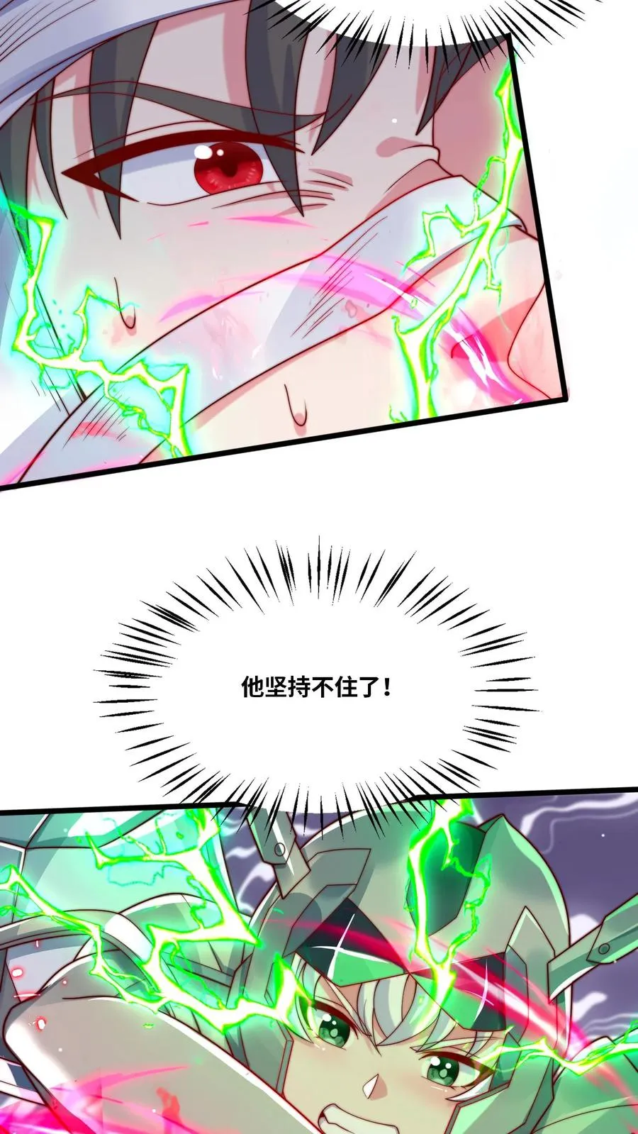 第29话 她说要脱衣服 第22页