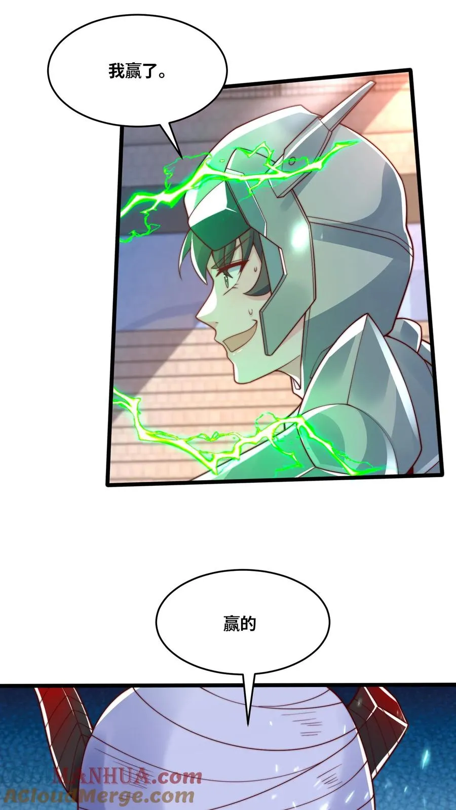 第29话 她说要脱衣服 第25页
