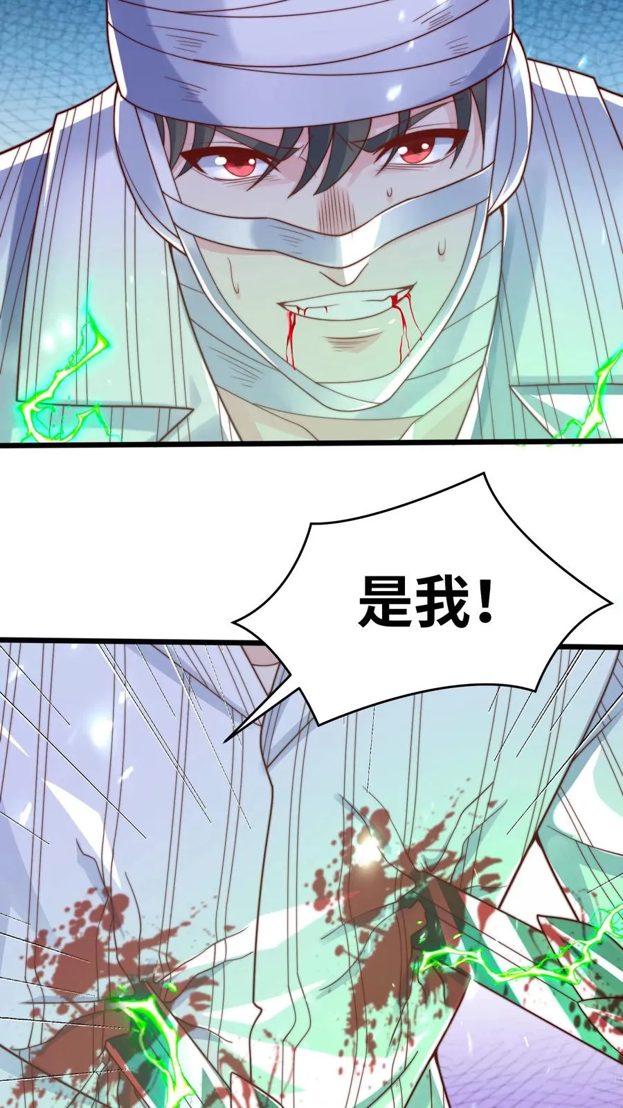第29话 她说要脱衣服 第26页