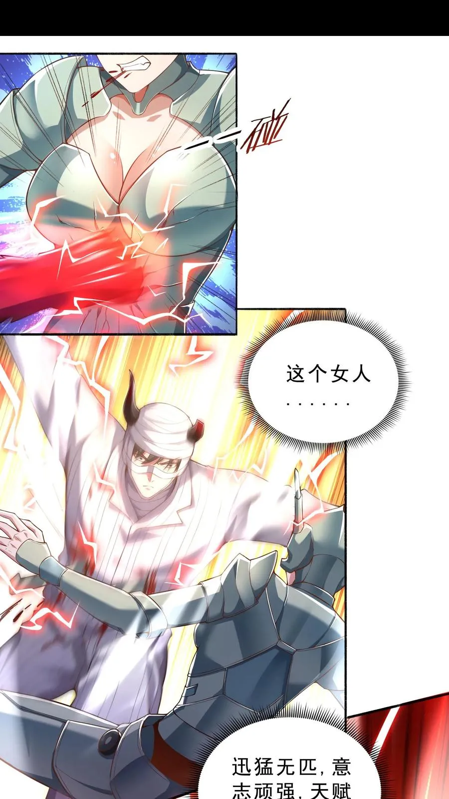 第30话 犬潇潇垂危！神秘的王哲 第2页