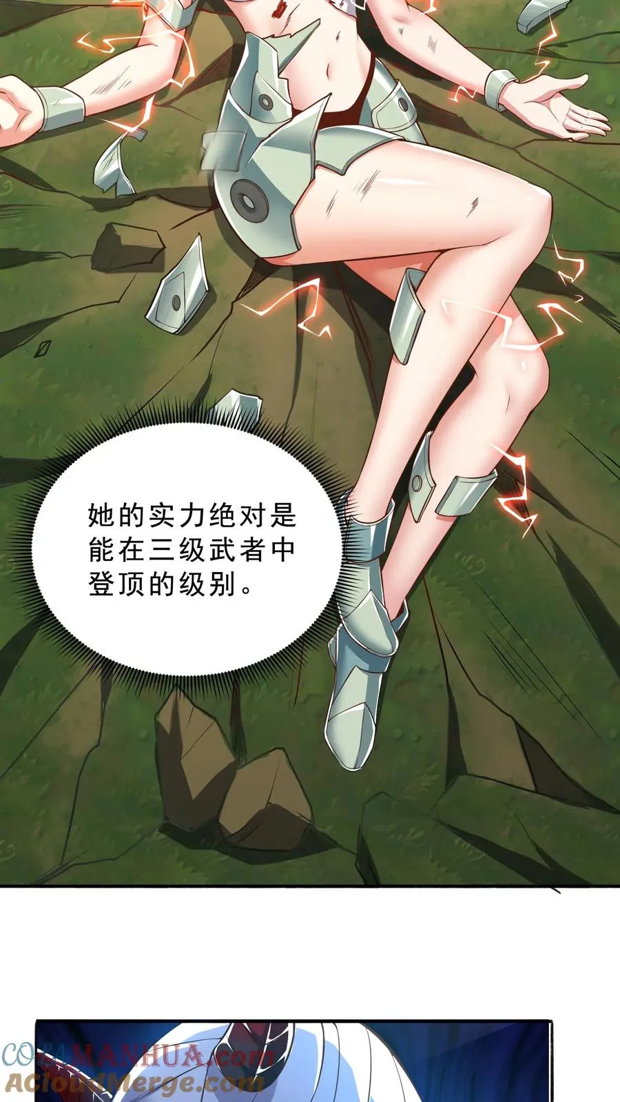 第30话 犬潇潇垂危！神秘的王哲 第5页