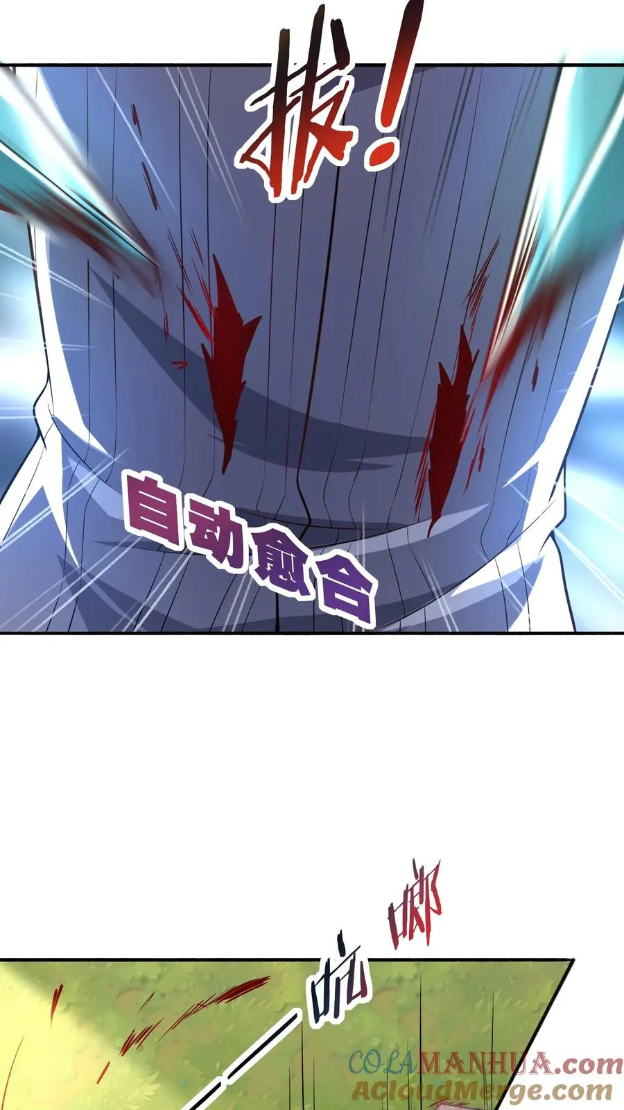 第30话 犬潇潇垂危！神秘的王哲 第7页