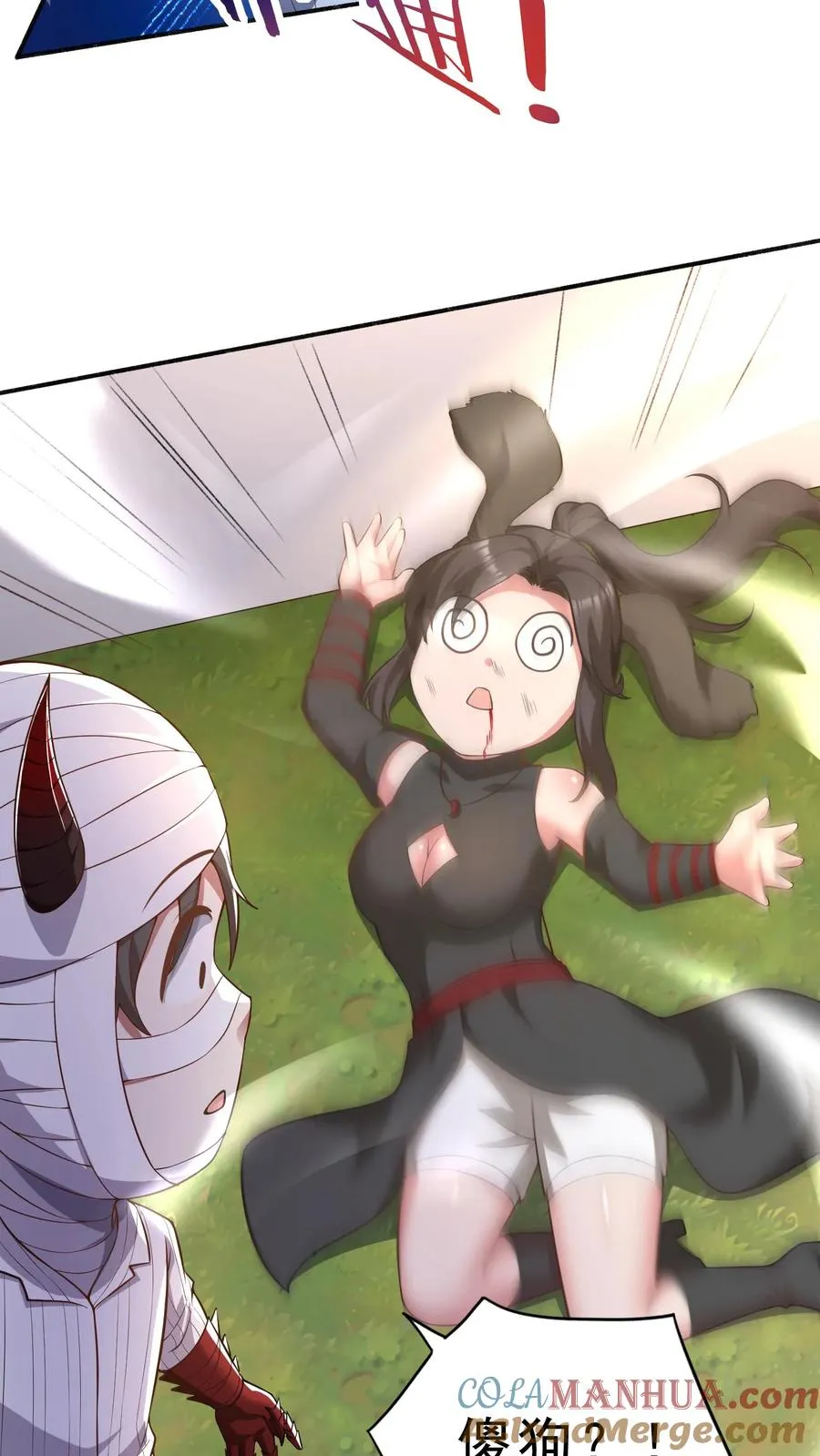 第30话 犬潇潇垂危！神秘的王哲 第9页